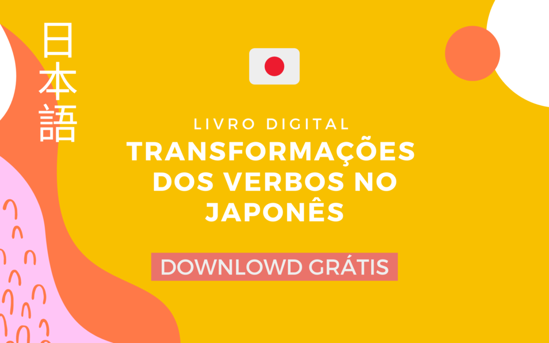 Aprenda japones: conjugaçoes dos verbos em japones