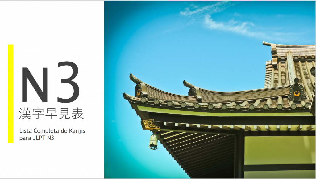 Programa Japonês Online - 私（watashi）- eu #kanjidodia